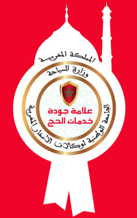 علامة جودة خدمات الحج — وزارة السياحة المغربية